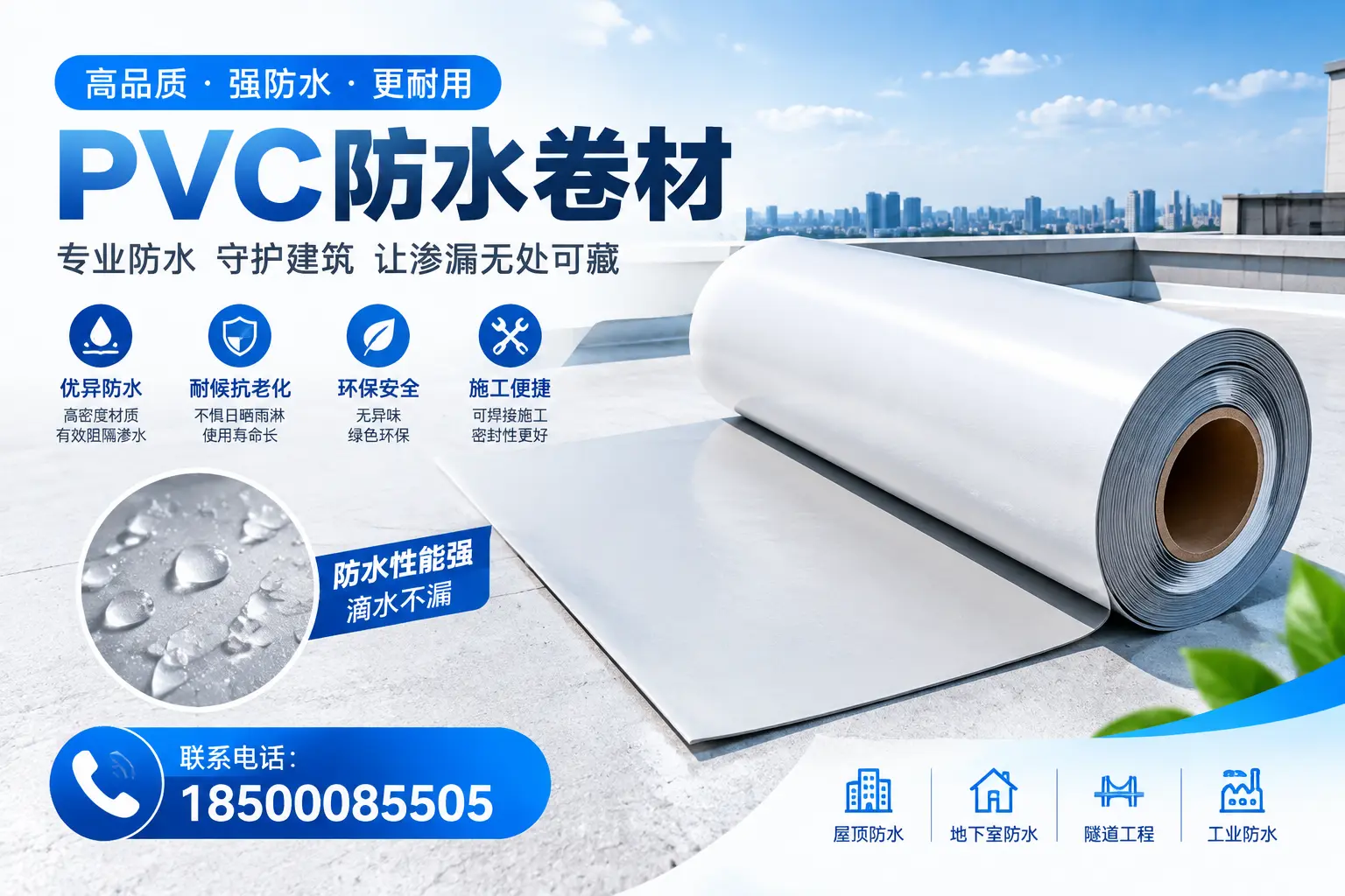 PVC防水卷材的选购技巧与注意事项，助您在河源找到合适产品